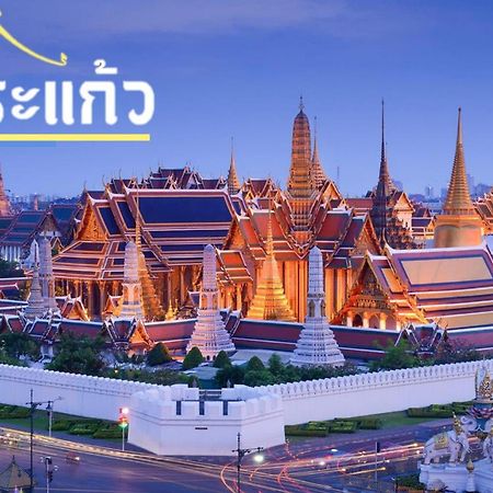 Mitr Inn Mrt Samyot Station - The Grand Palace มิตร อินน์ พระบรมมหาราชวัง Bangkok Eksteriør billede