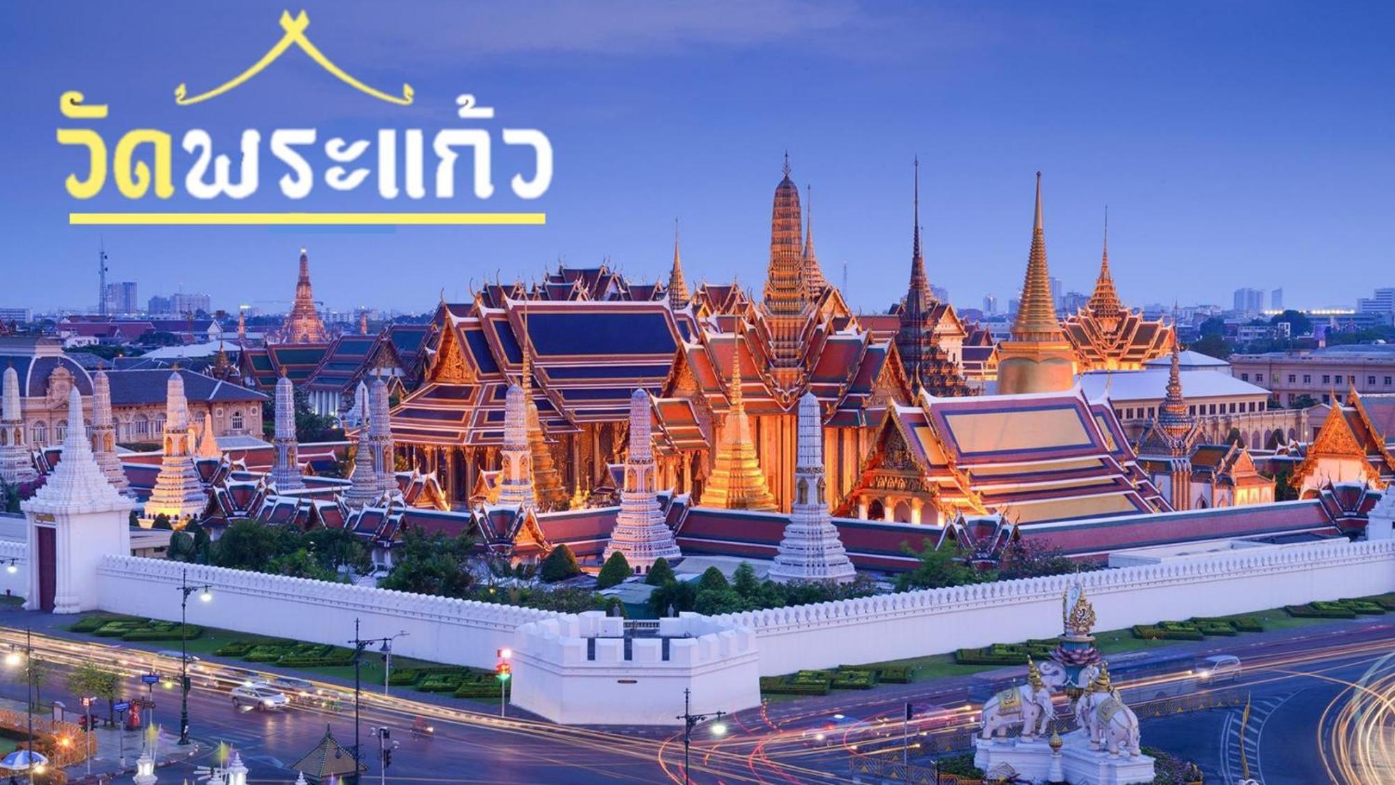 Mitr Inn Mrt Samyot Station - The Grand Palace มิตร อินน์ พระบรมมหาราชวัง Bangkok Eksteriør billede